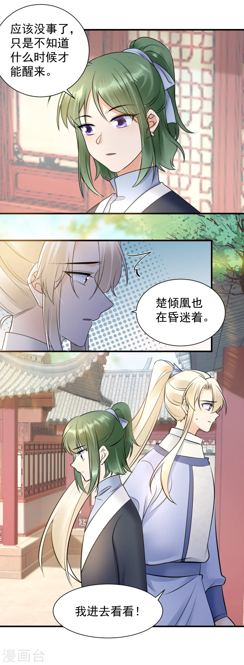 第123话 放血解毒13