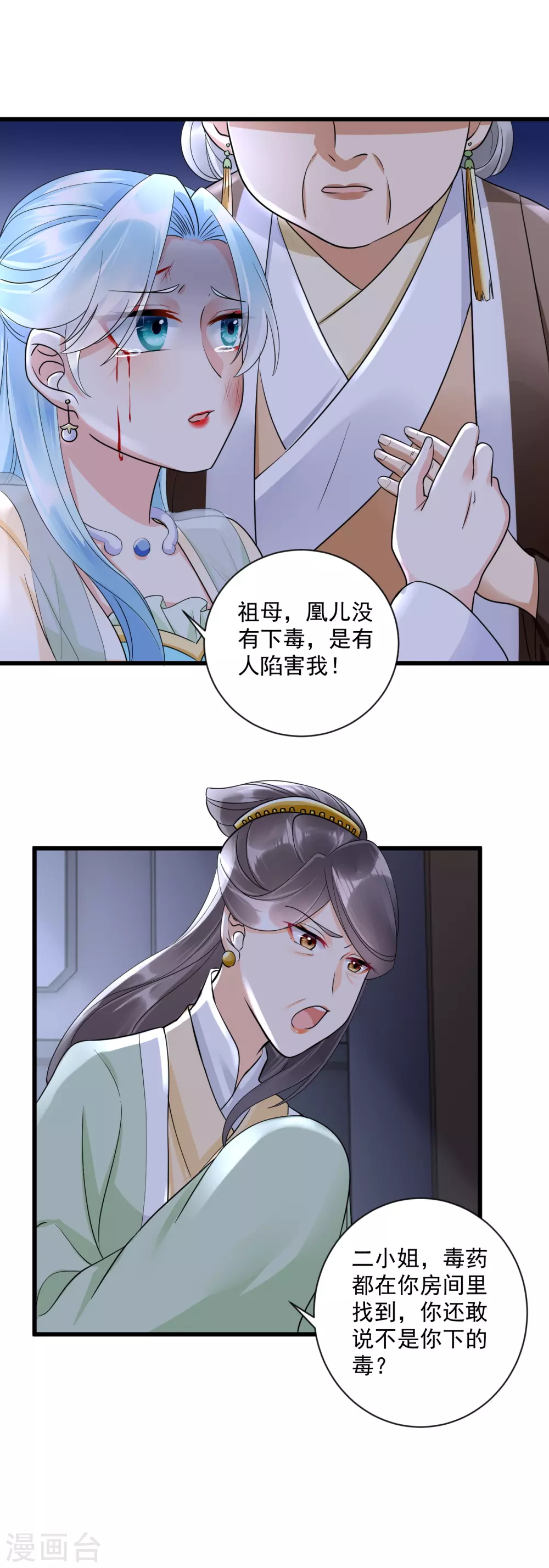 第5话 本姑娘也是有后台的5