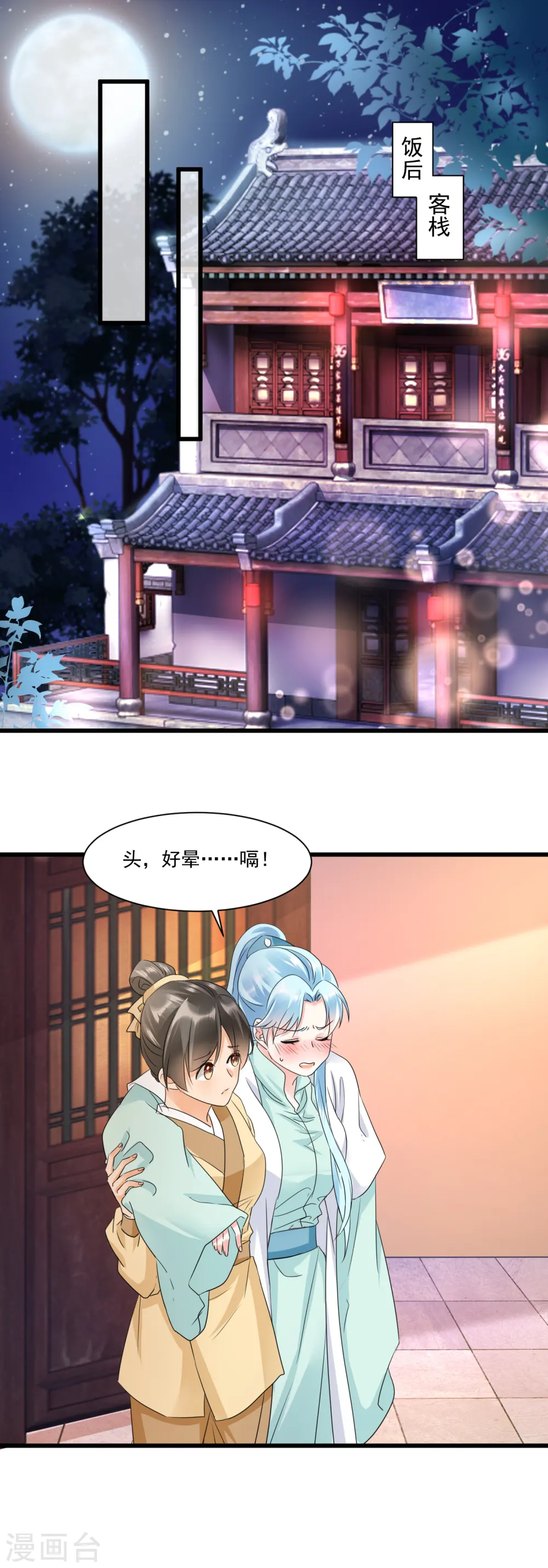 第13话 真是个伪君子16