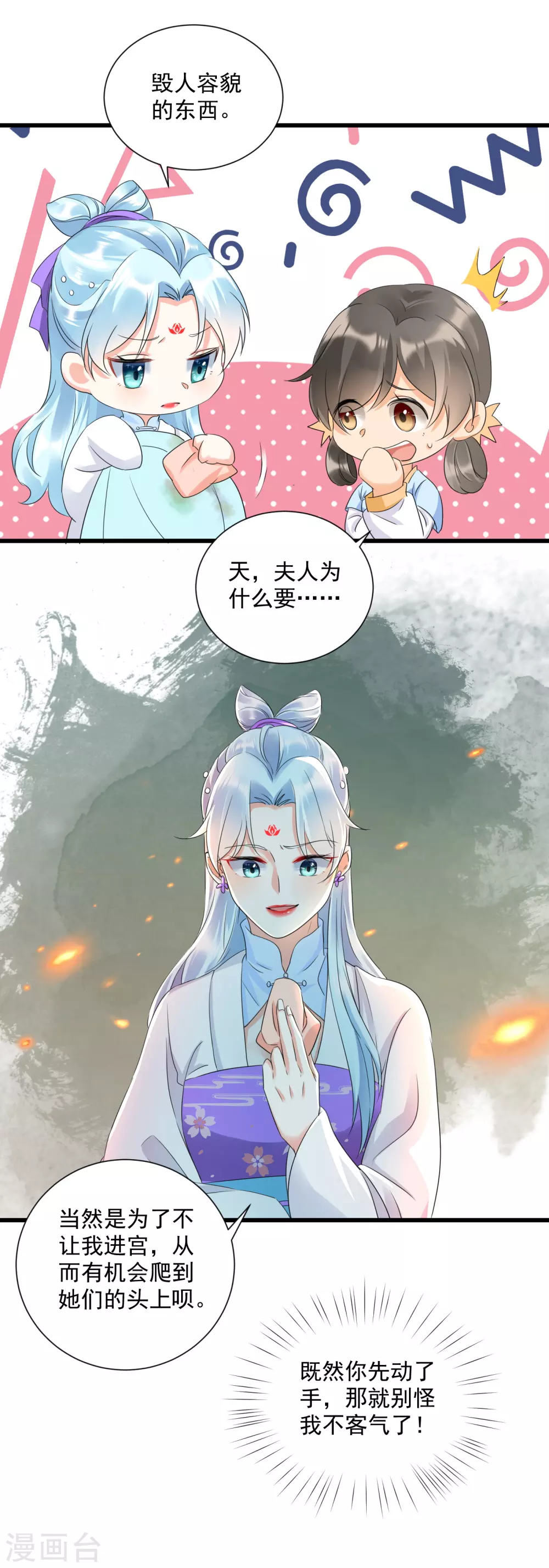 第9话 阴毒计谋18