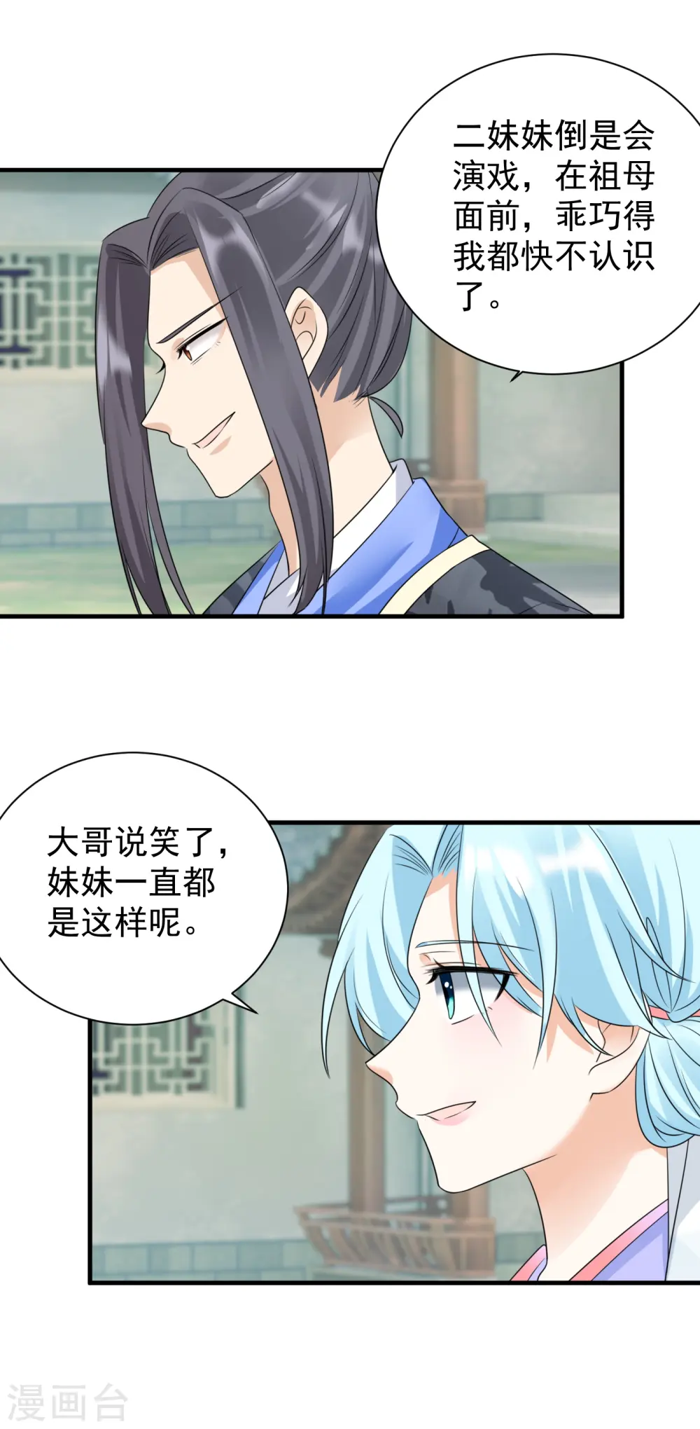 第88话 正面交锋13
