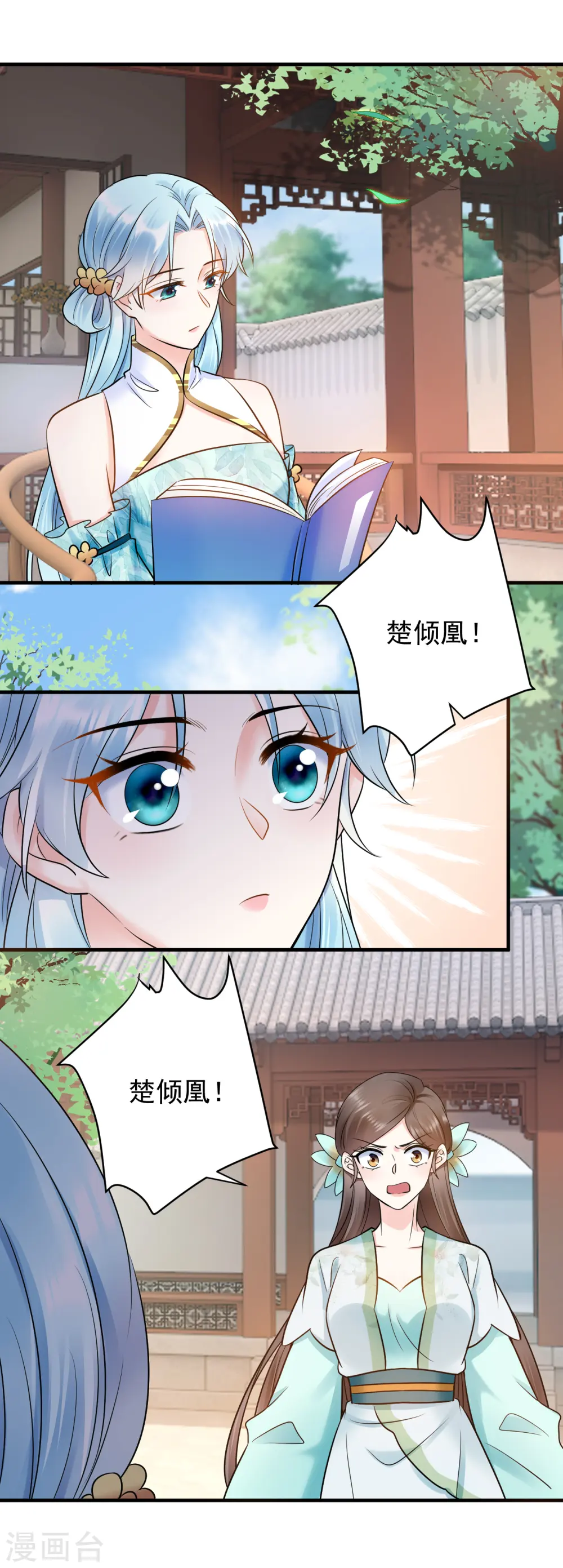 第120话 上门挑衅9