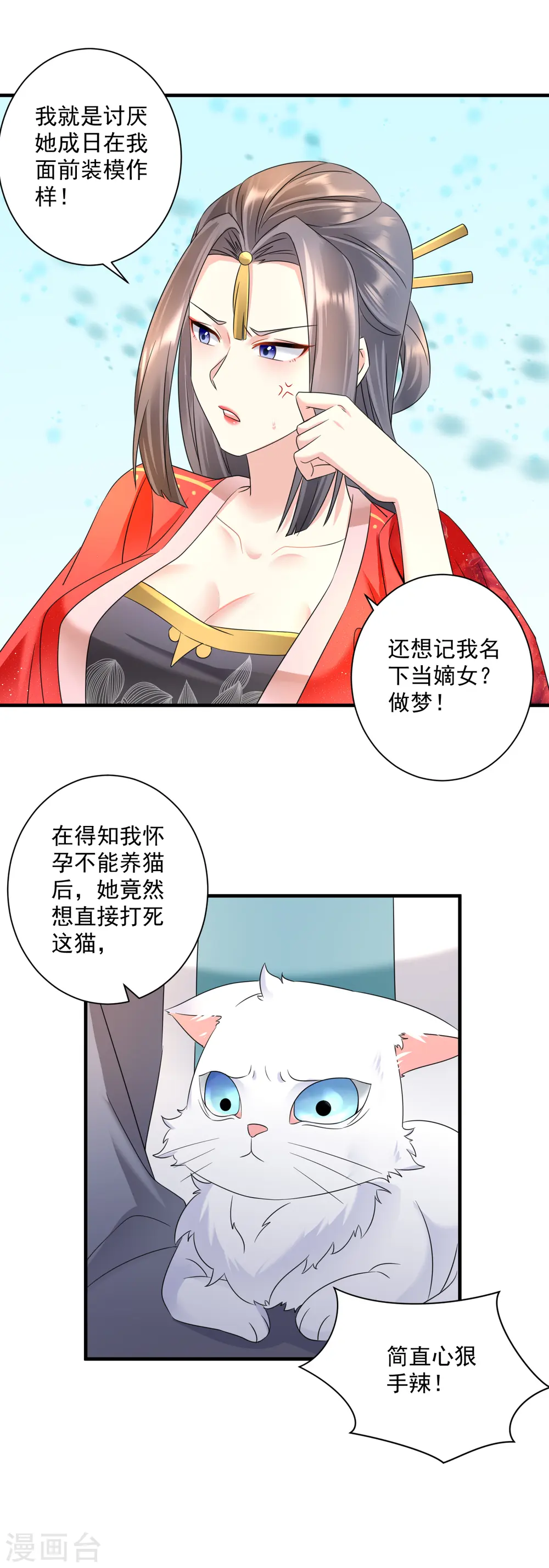 第63话 嫡庶之分15