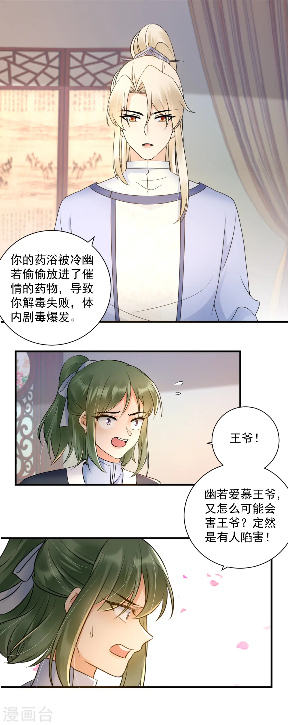 第124话 心疼6