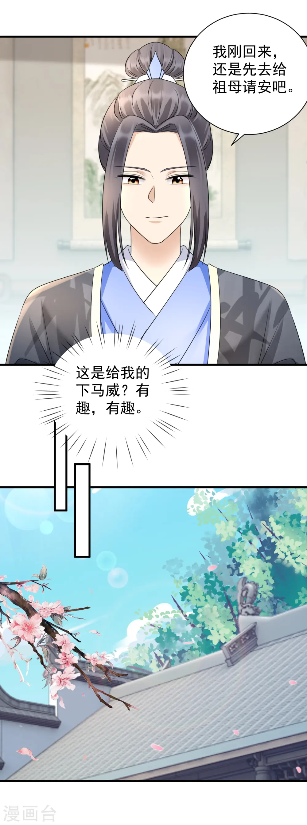 第88话 正面交锋5