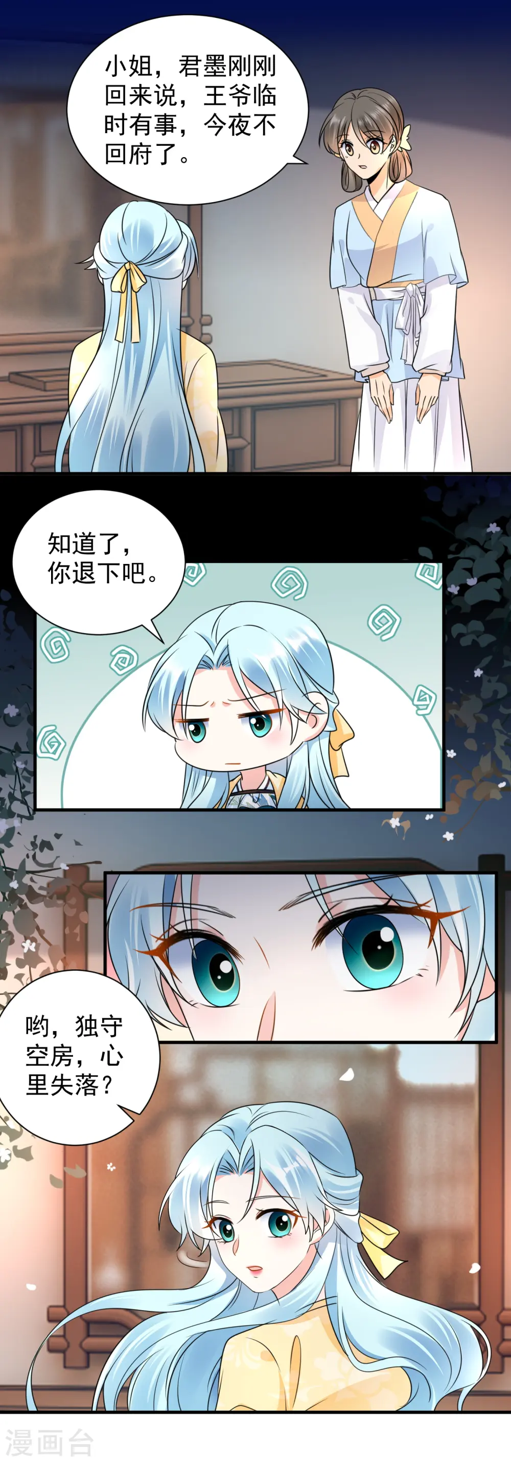 第109话 为他解毒8