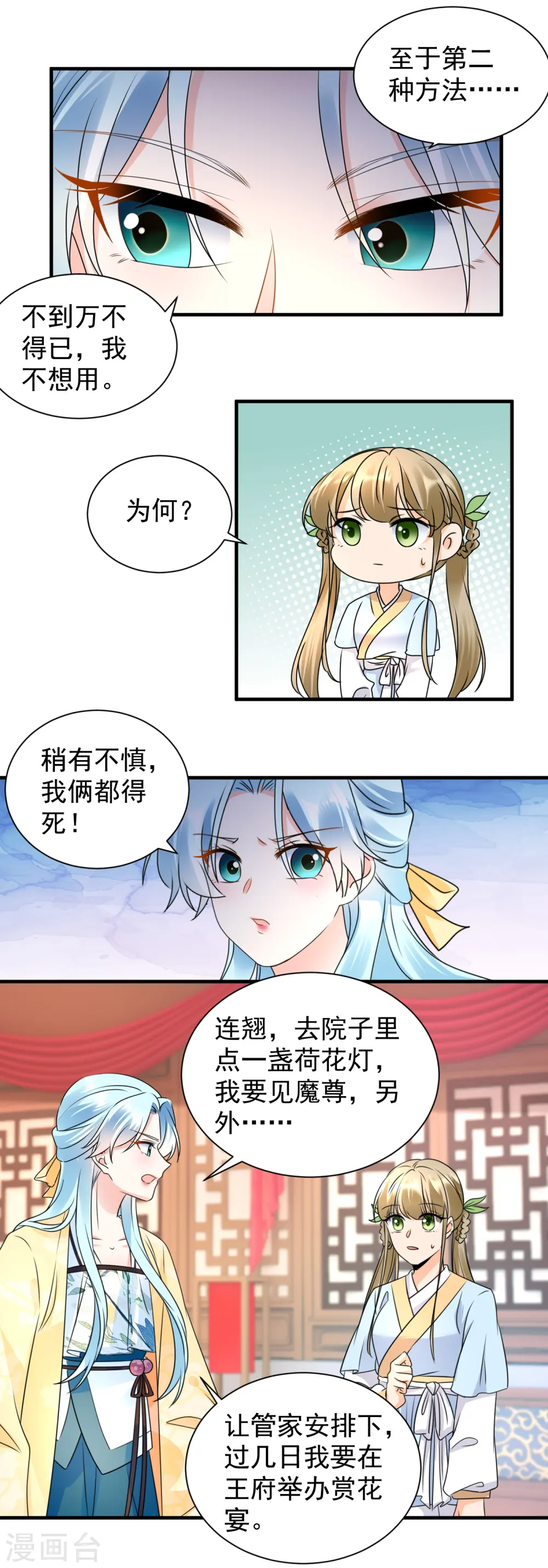 第109话 为他解毒6
