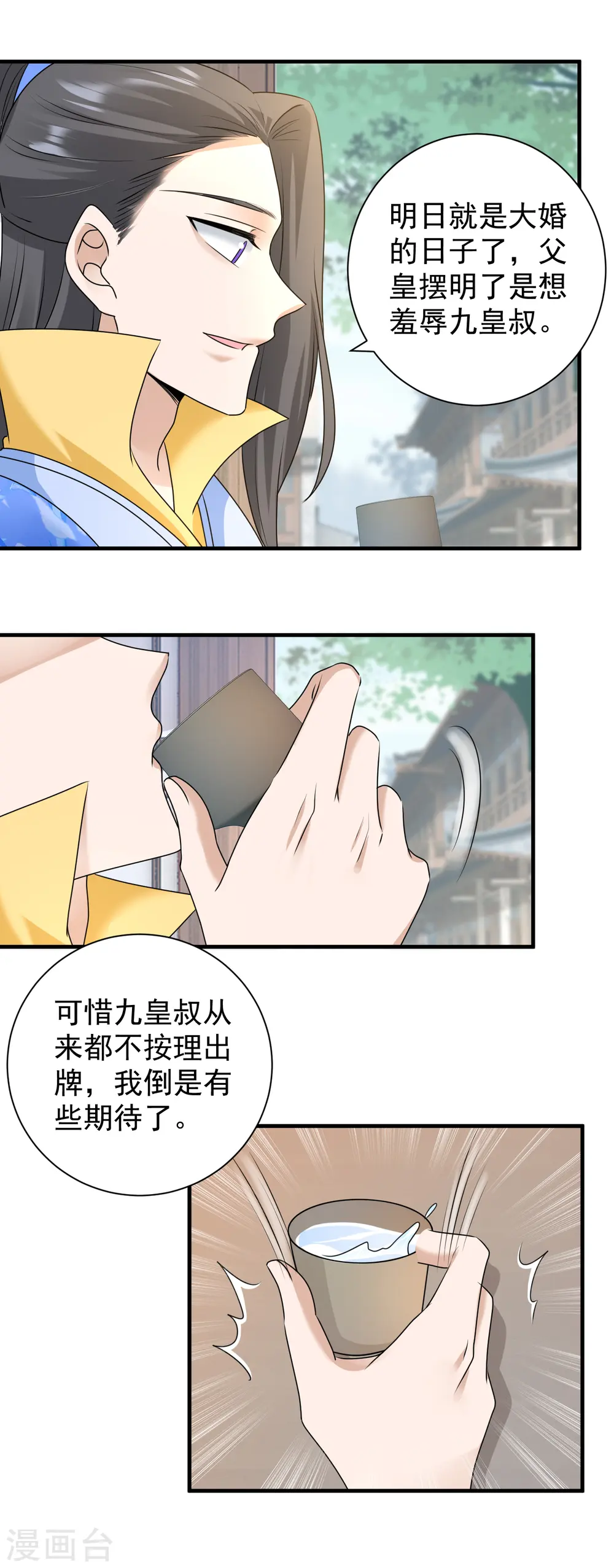 第100话 大婚意外6