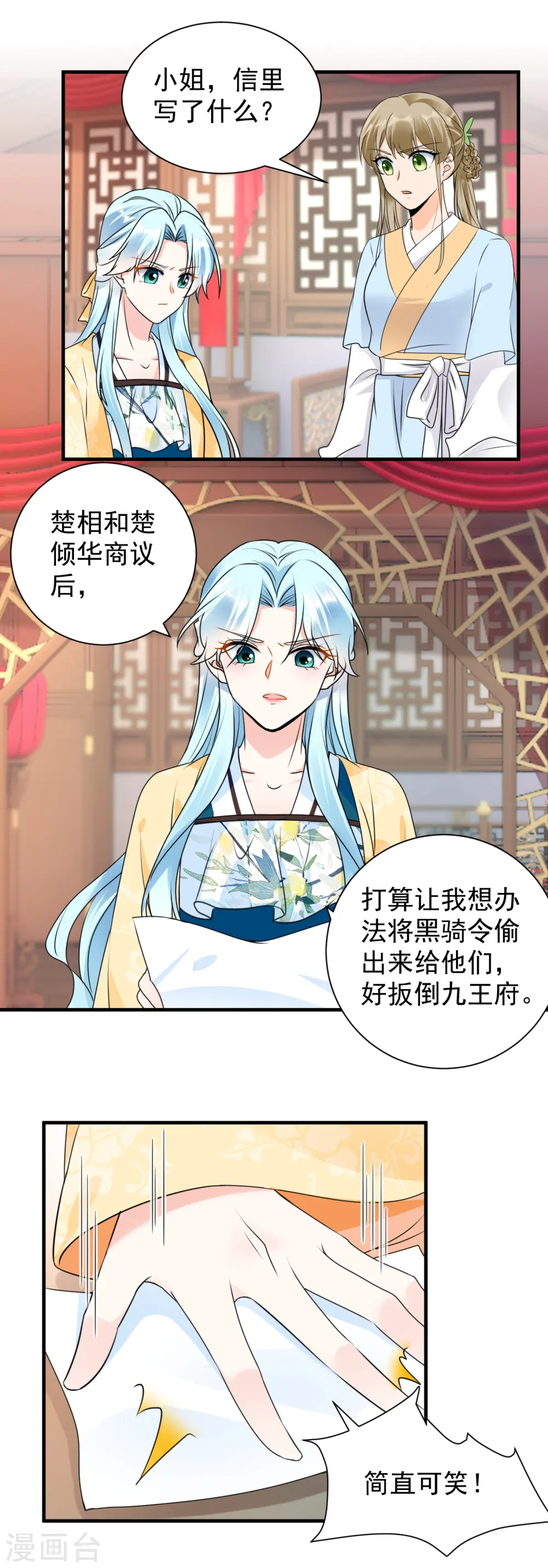 第109话 为他解毒3