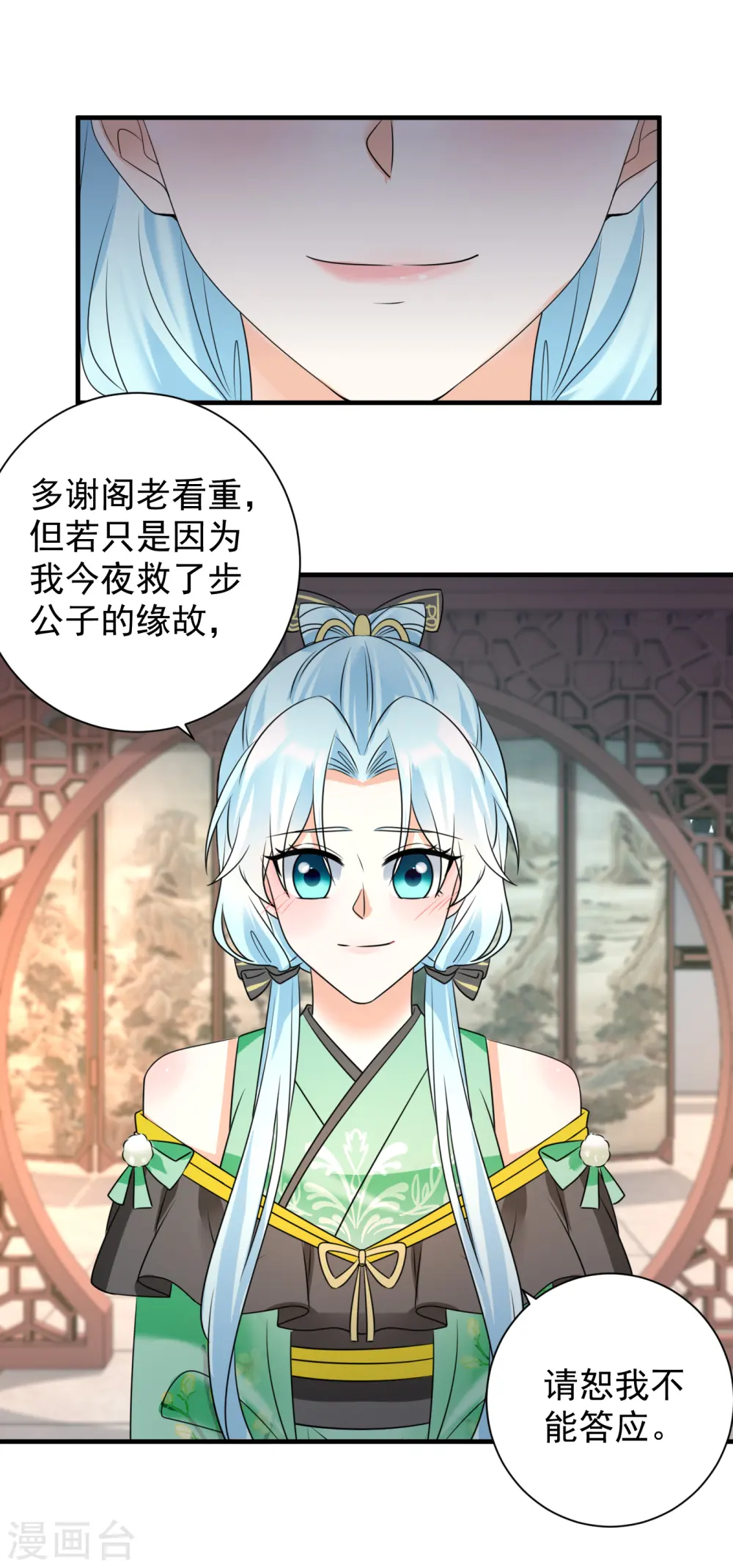 第83话 求娶13