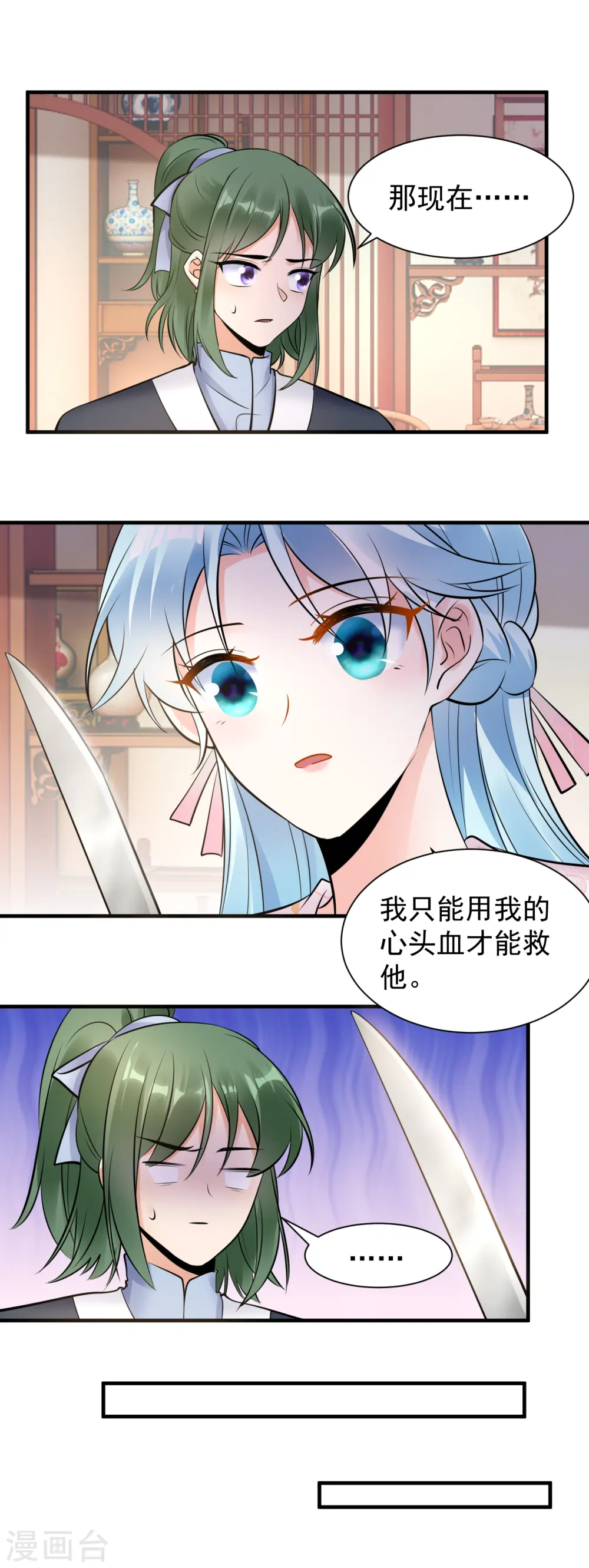 第123话 放血解毒10