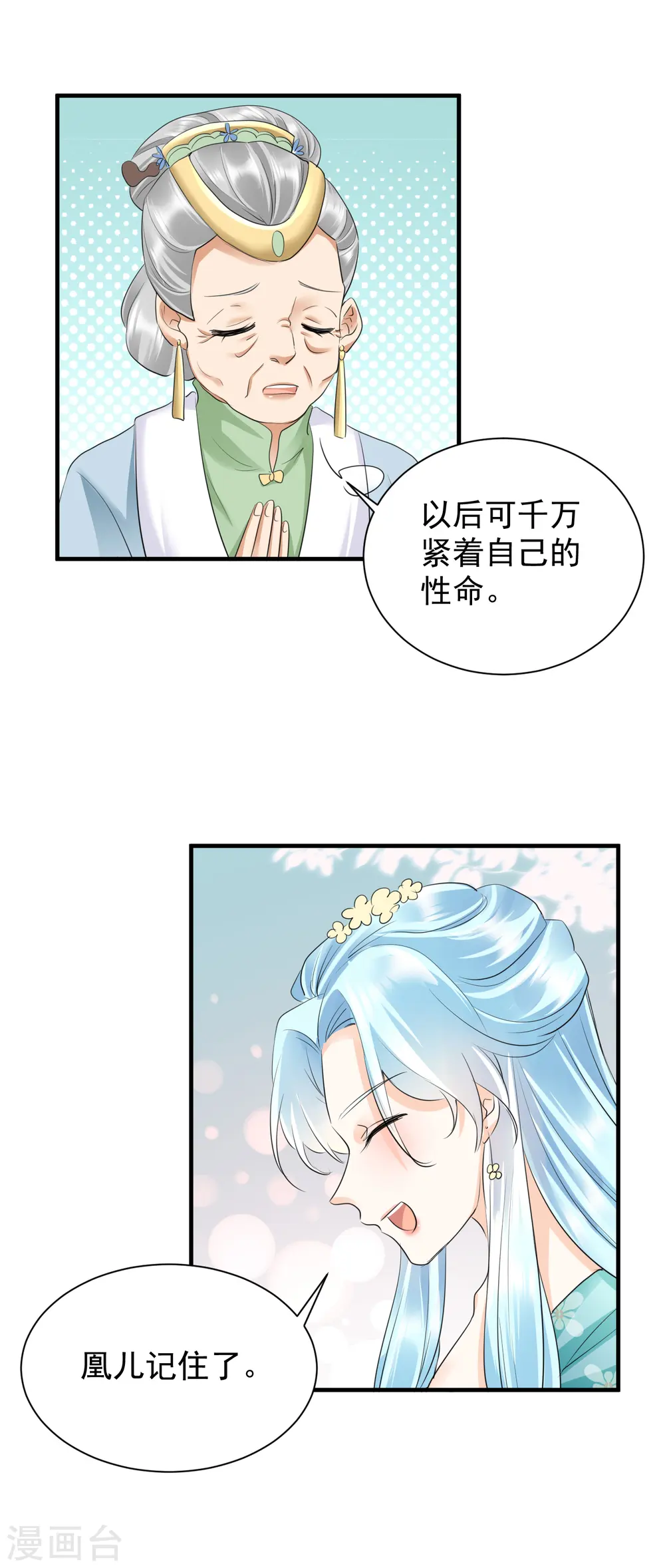 第37话 反将一军3
