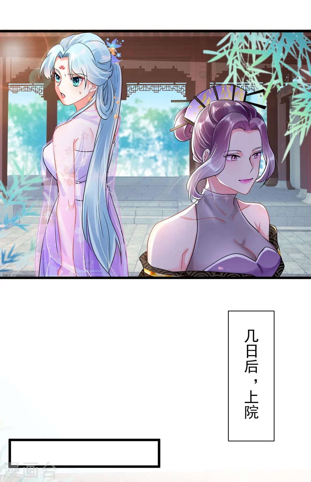 第23话 倒要看看有多毒7