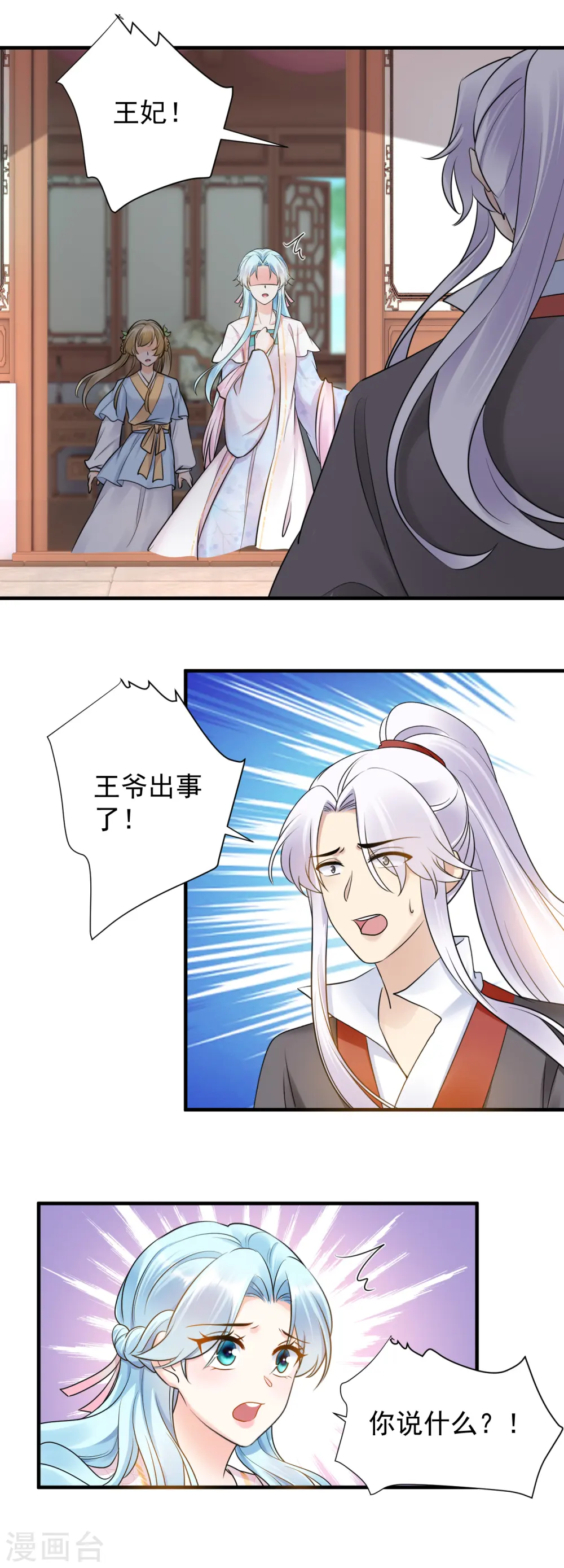 第121话 毒发昏迷9