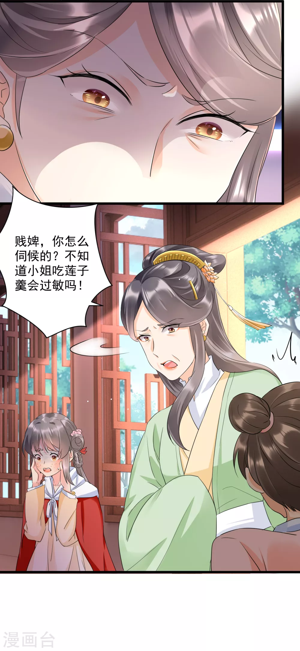 第10话 毁容了11