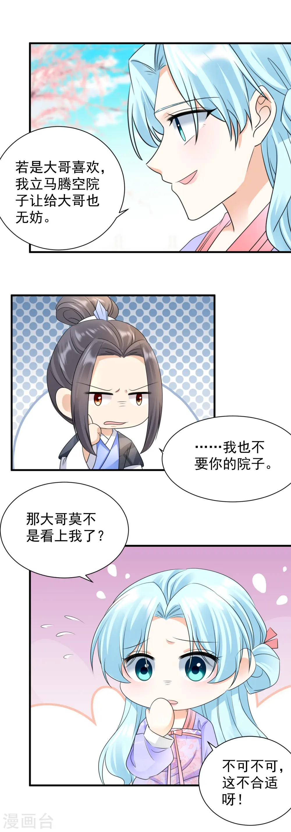 第90话 激怒12