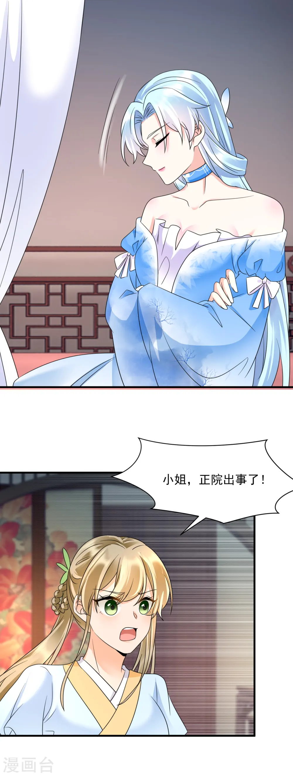 第65话 设局陷害11