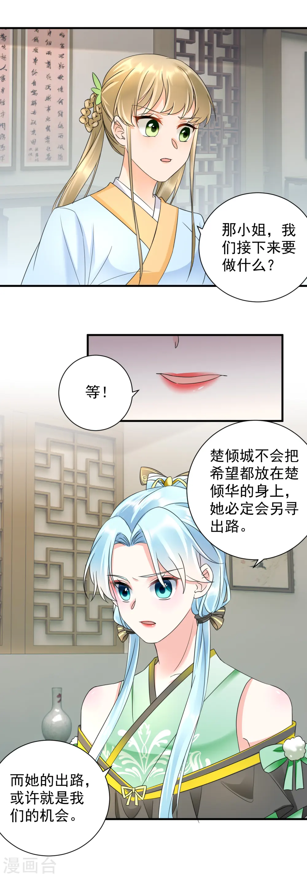 第74话 深夜报信10