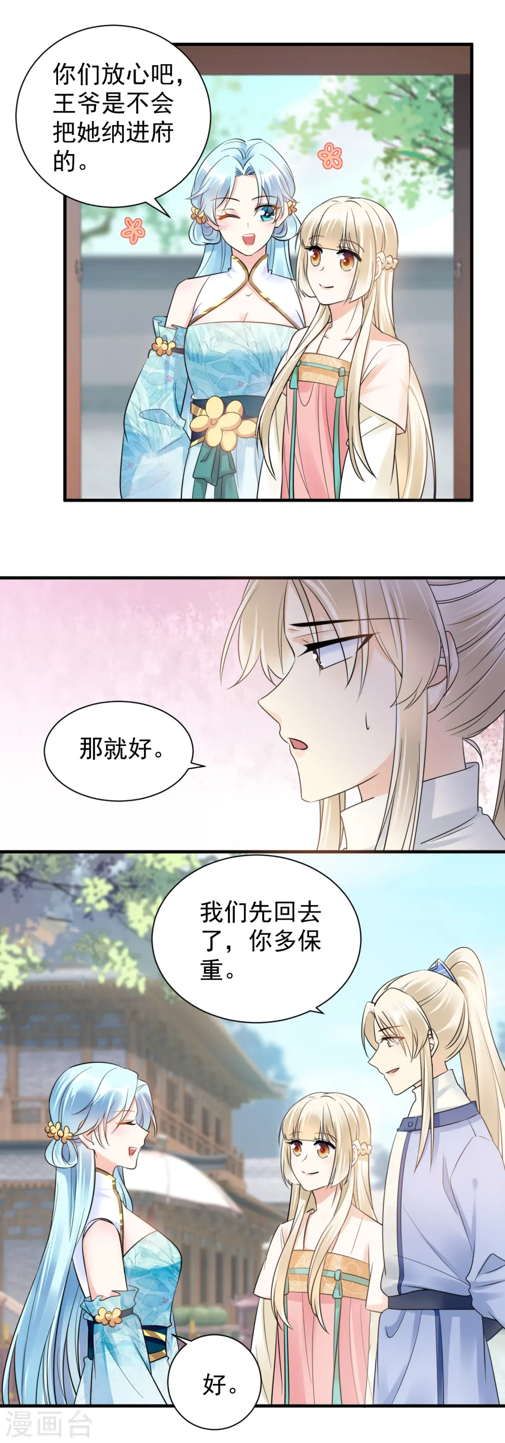 第119话 休妻另娶5