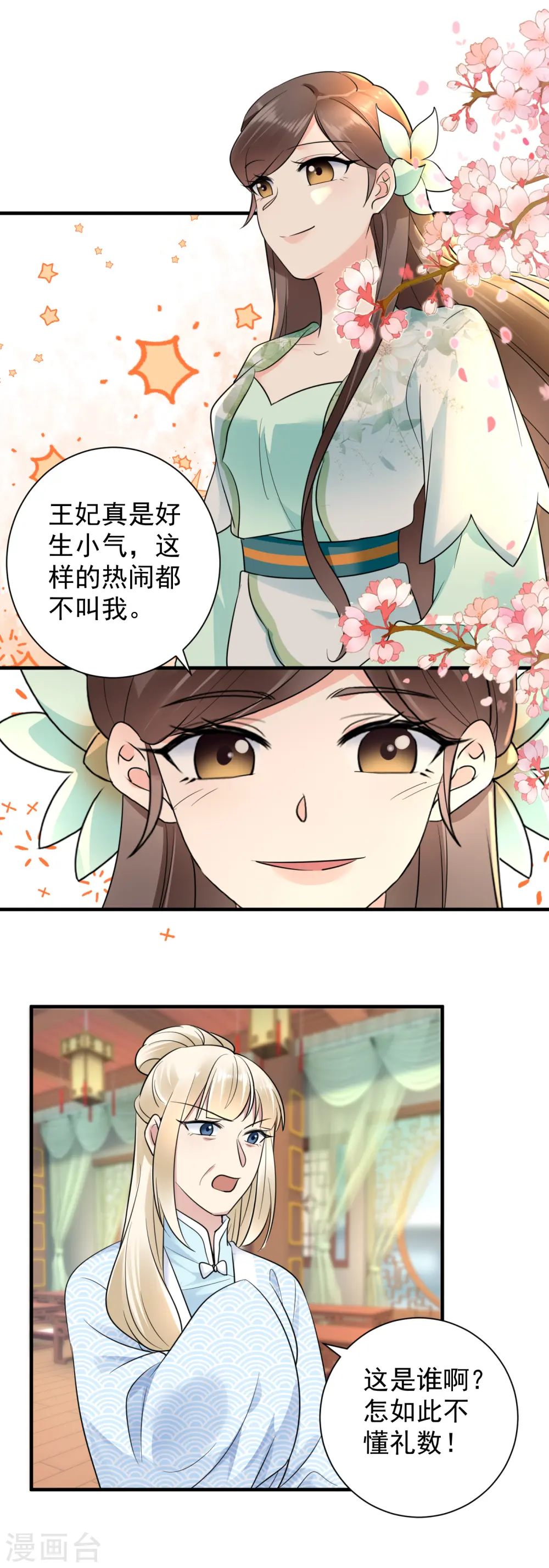 第117话 嚣张10