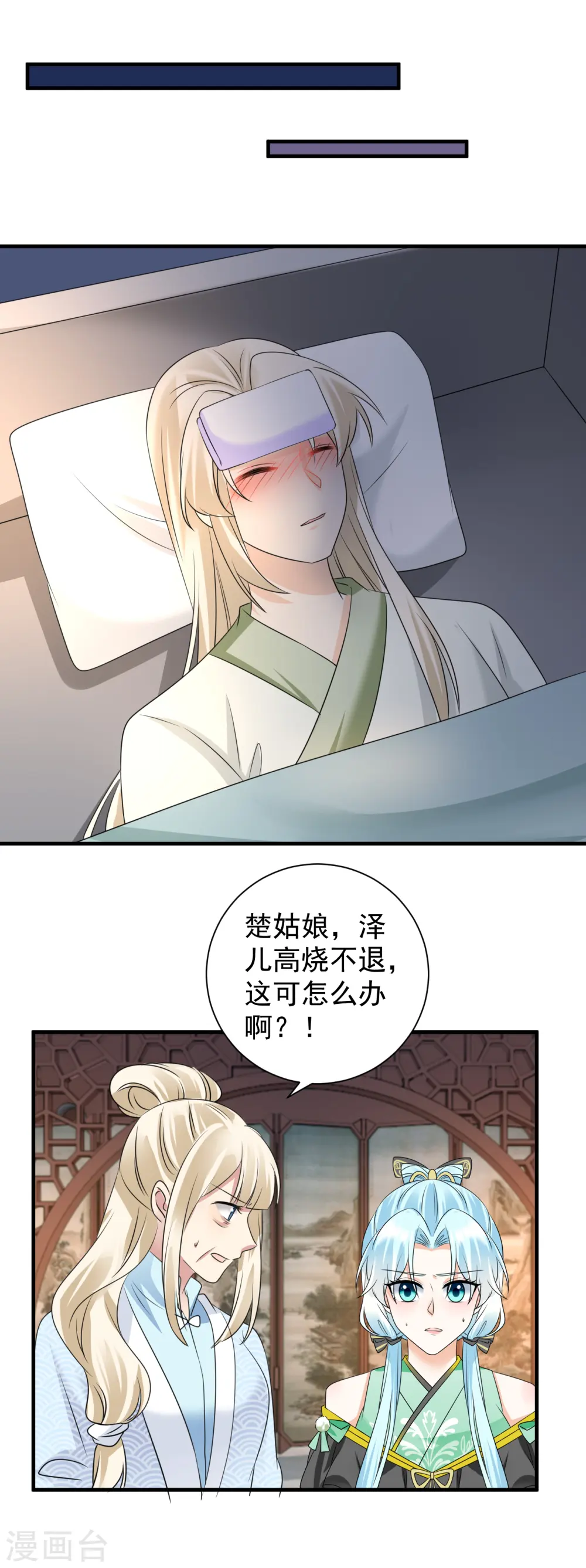 第83话 求娶7