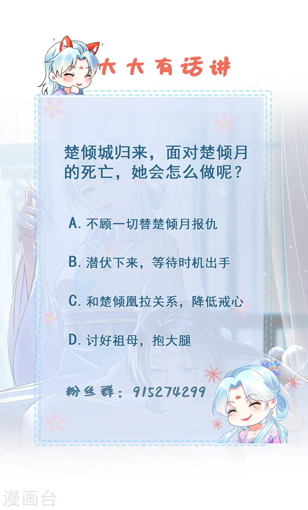 第55话 毒杀亲女17