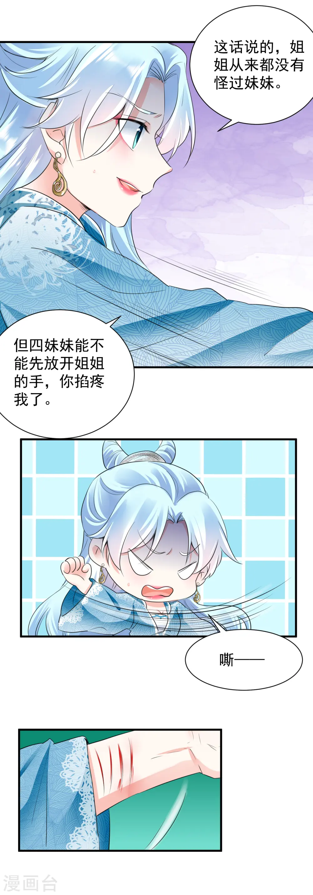 第42话 倾月下毒7
