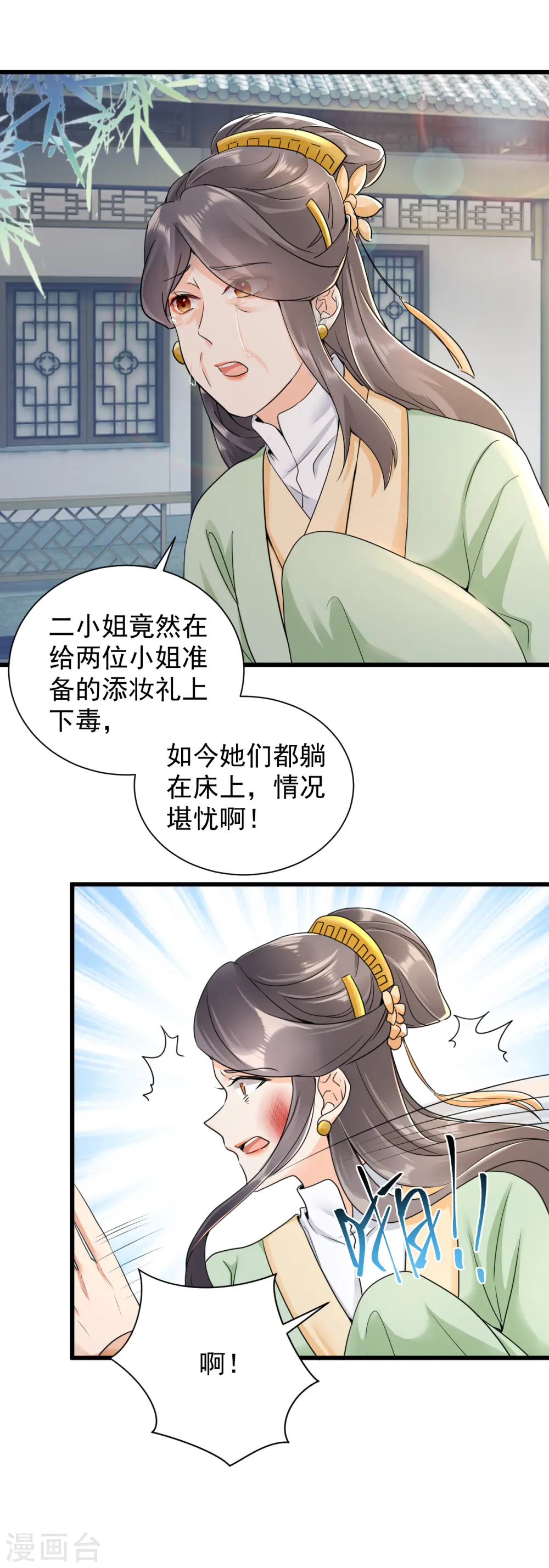 第24话 阴谋败露4