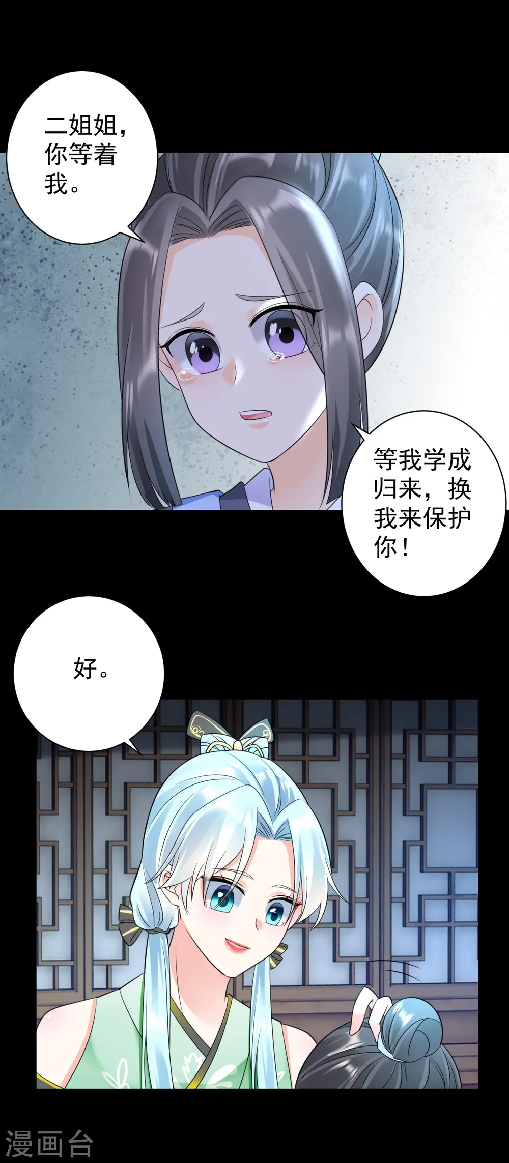 第71话 君子洺身亡5