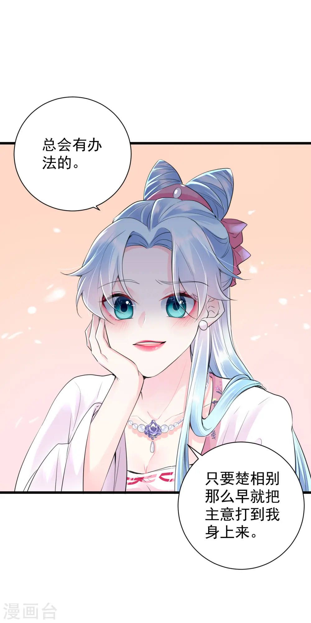 第31话 还我女儿！17