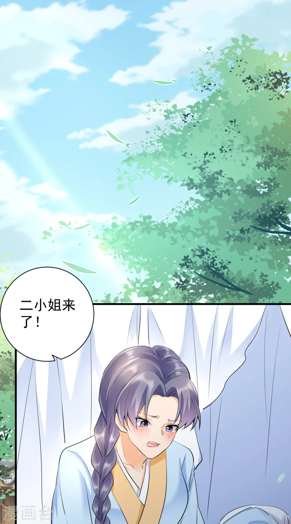 第49话 尔冬之死10