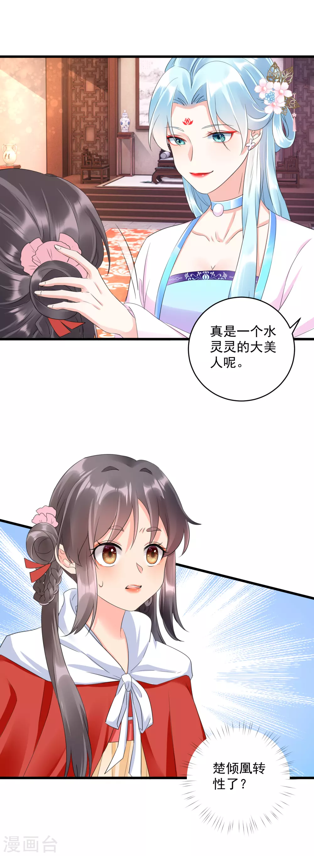 第10话 毁容了7