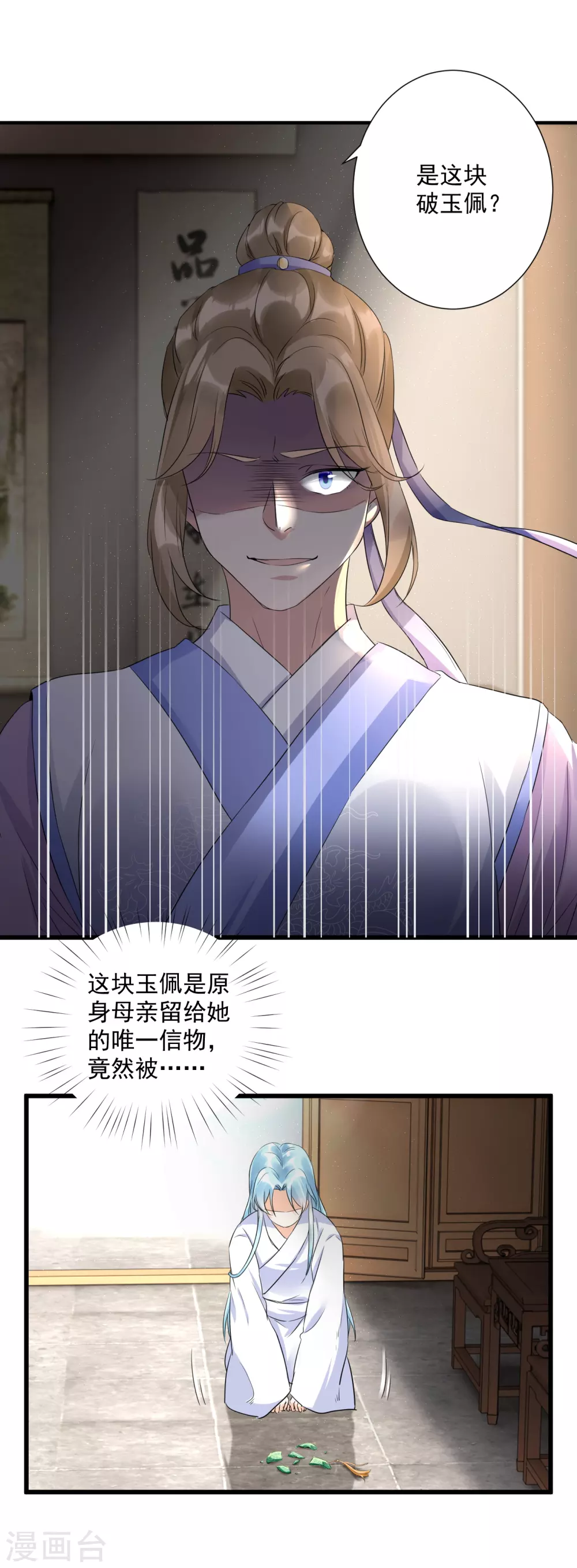 第3话 未婚夫退婚12