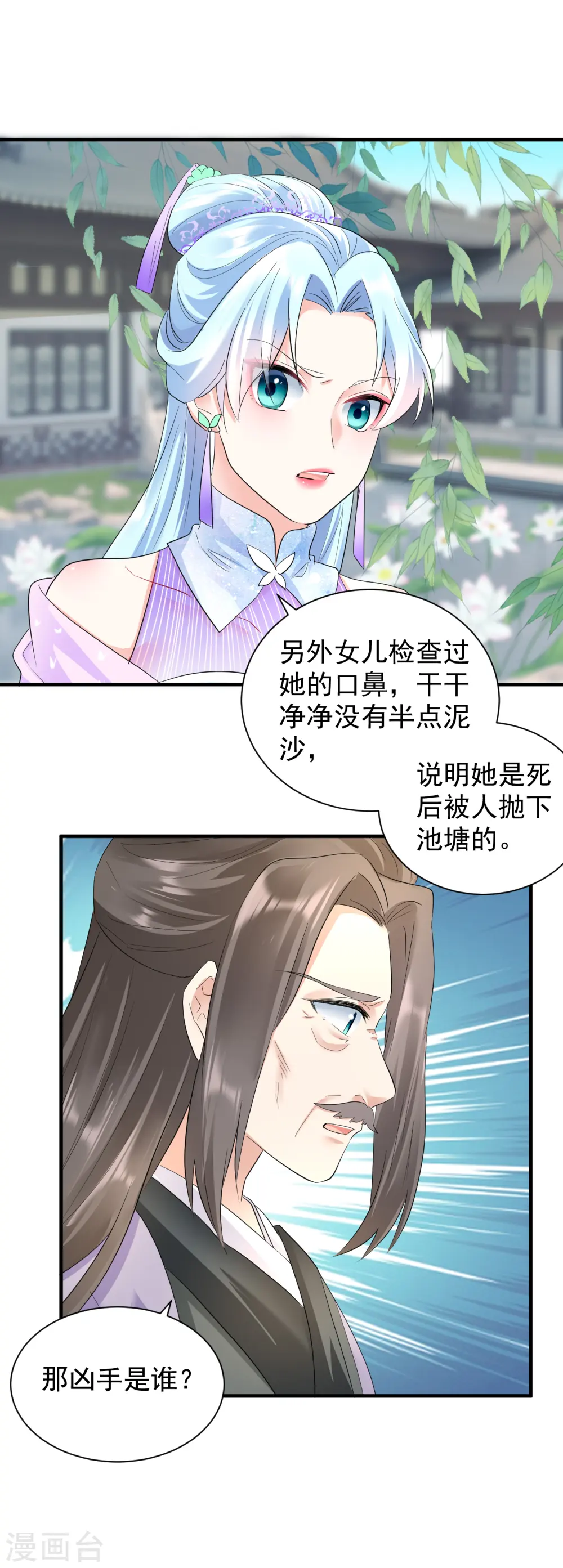 第50话 撕破脸面5