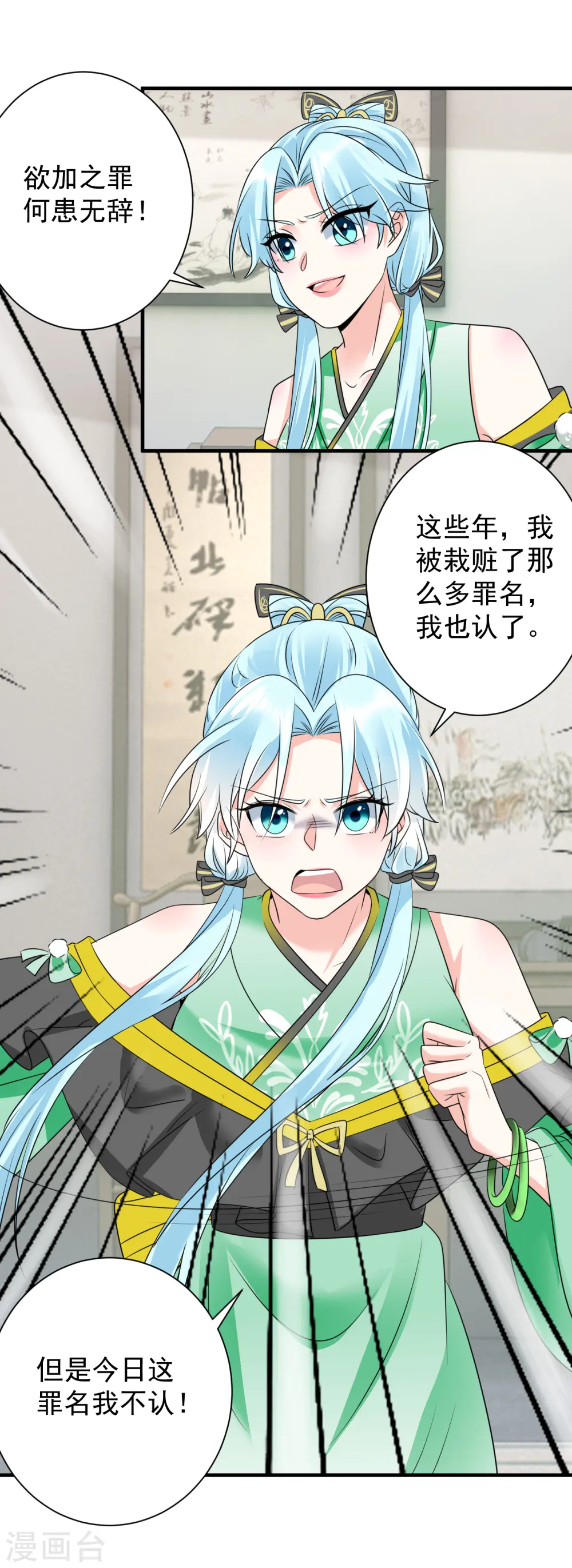 第79话 包藏祸心7