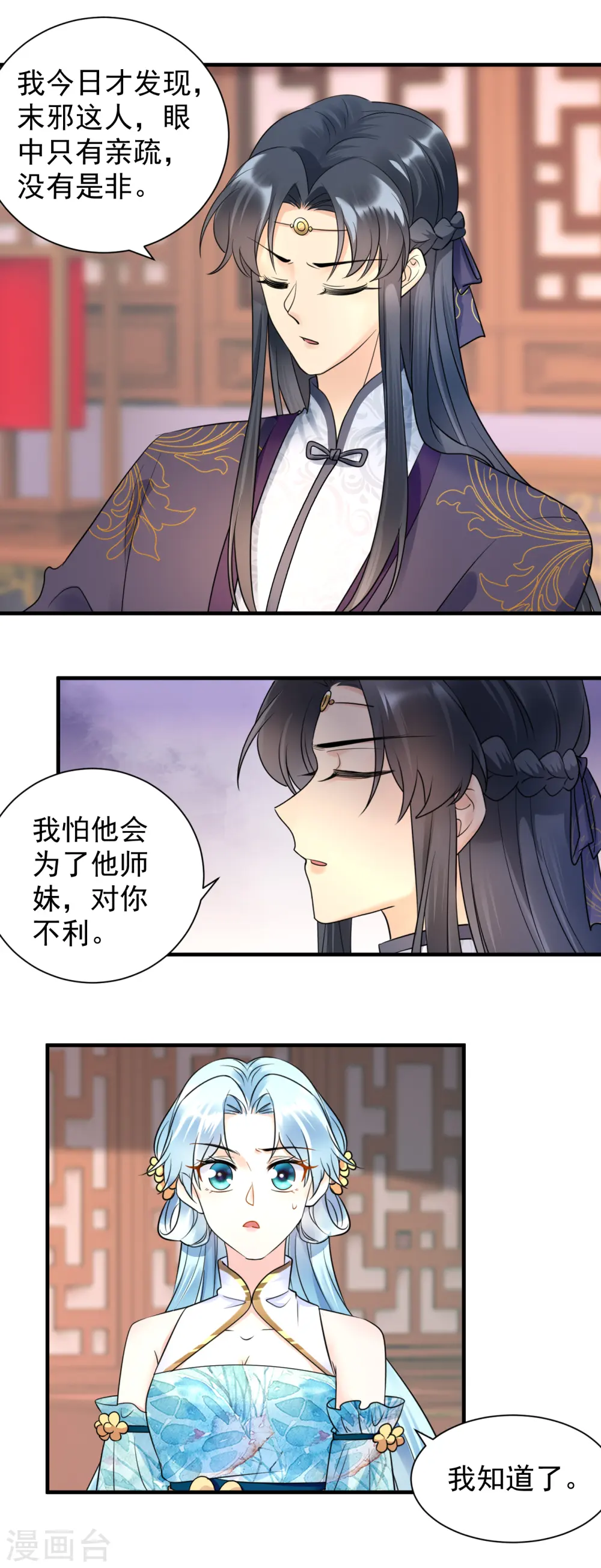 第120话 上门挑衅7