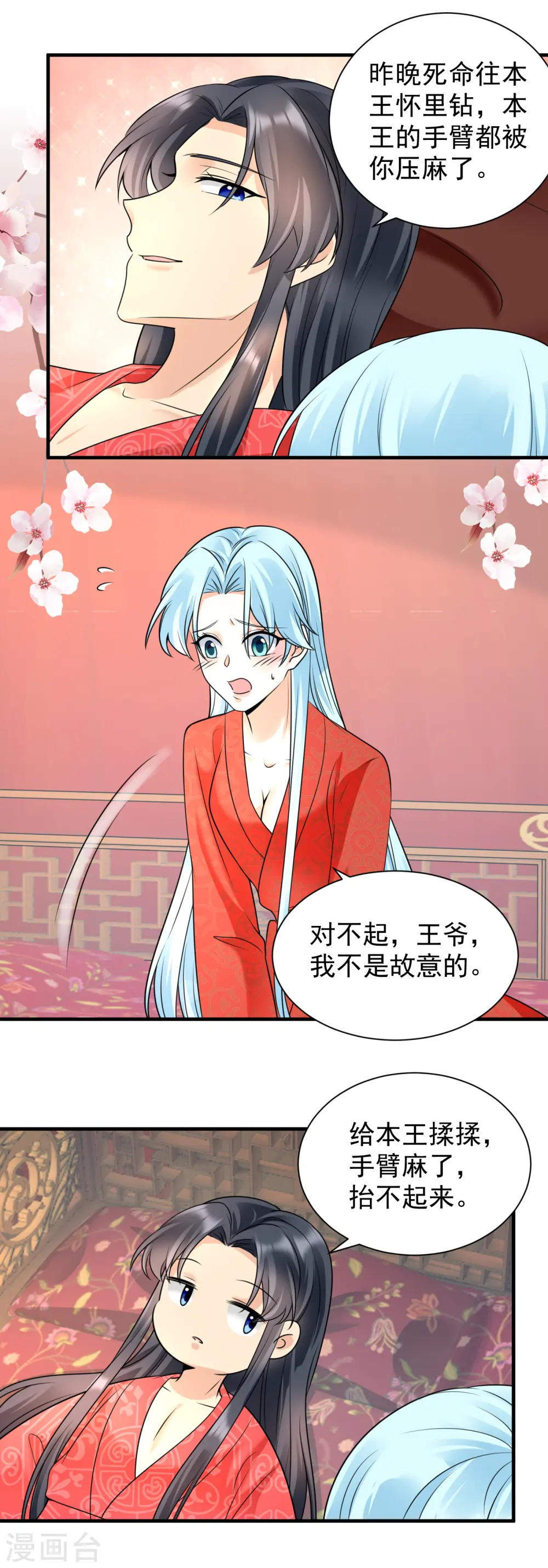 第102话 放权4