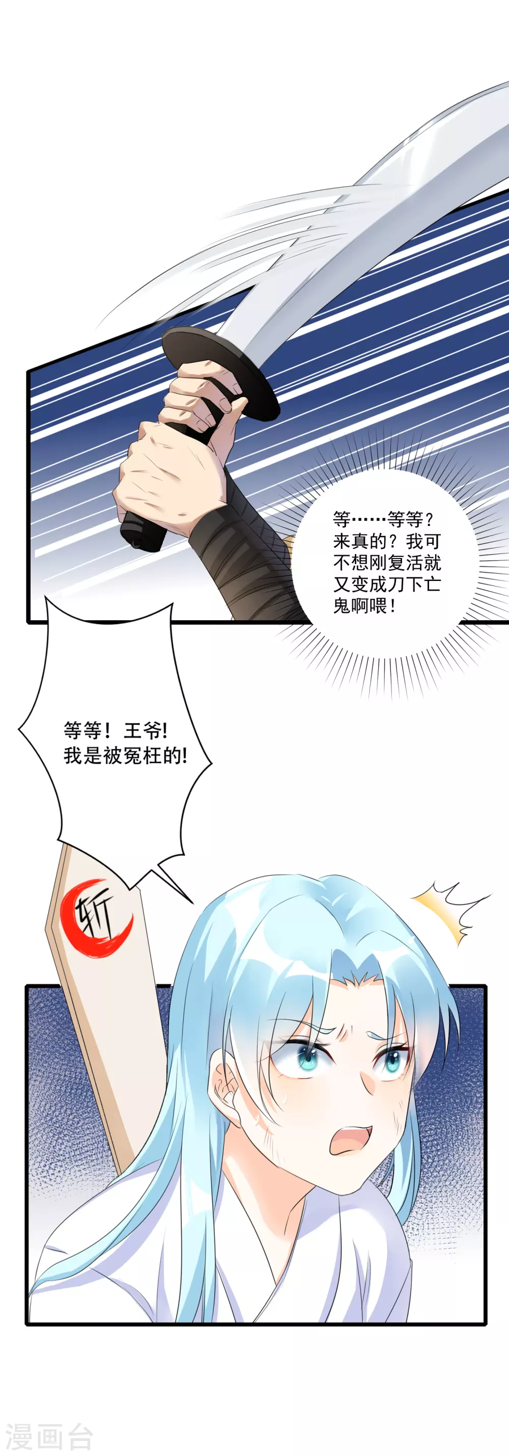 第1话 意外的穿越19