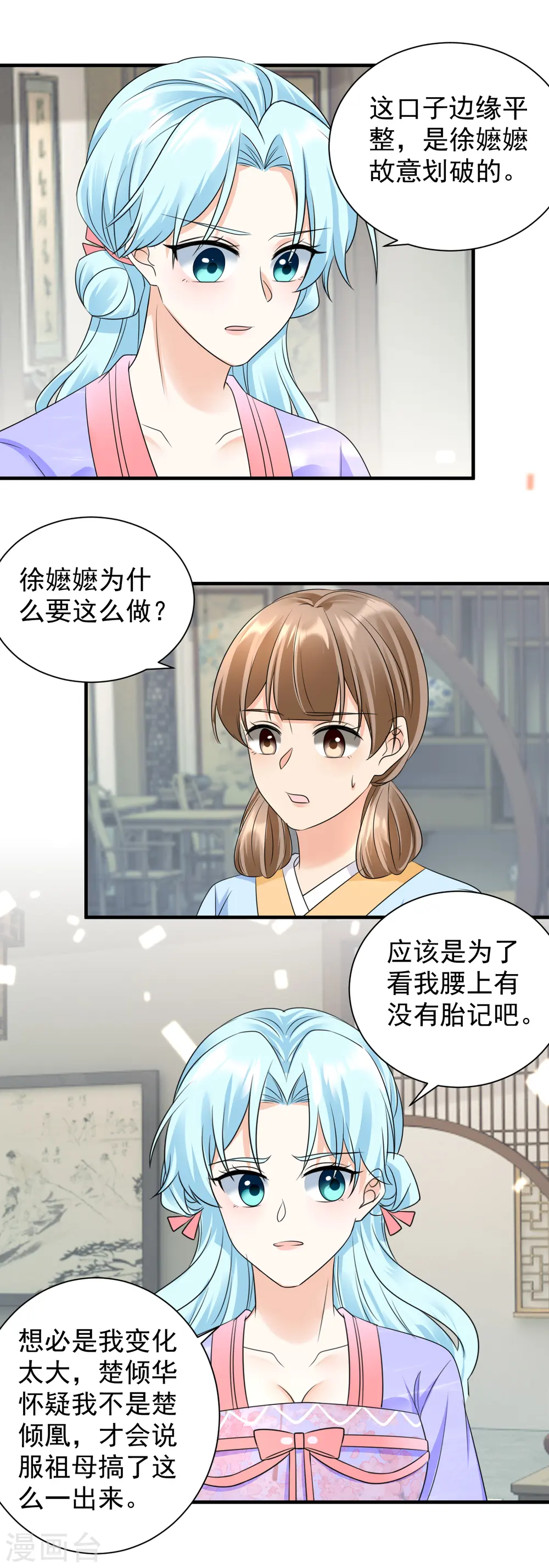 第90话 激怒5