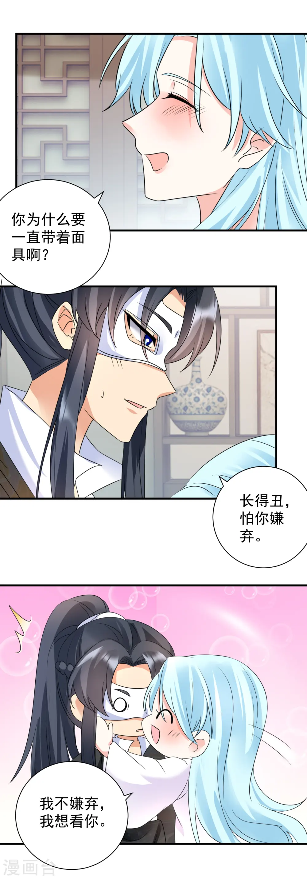 第85话 酒醉告白15