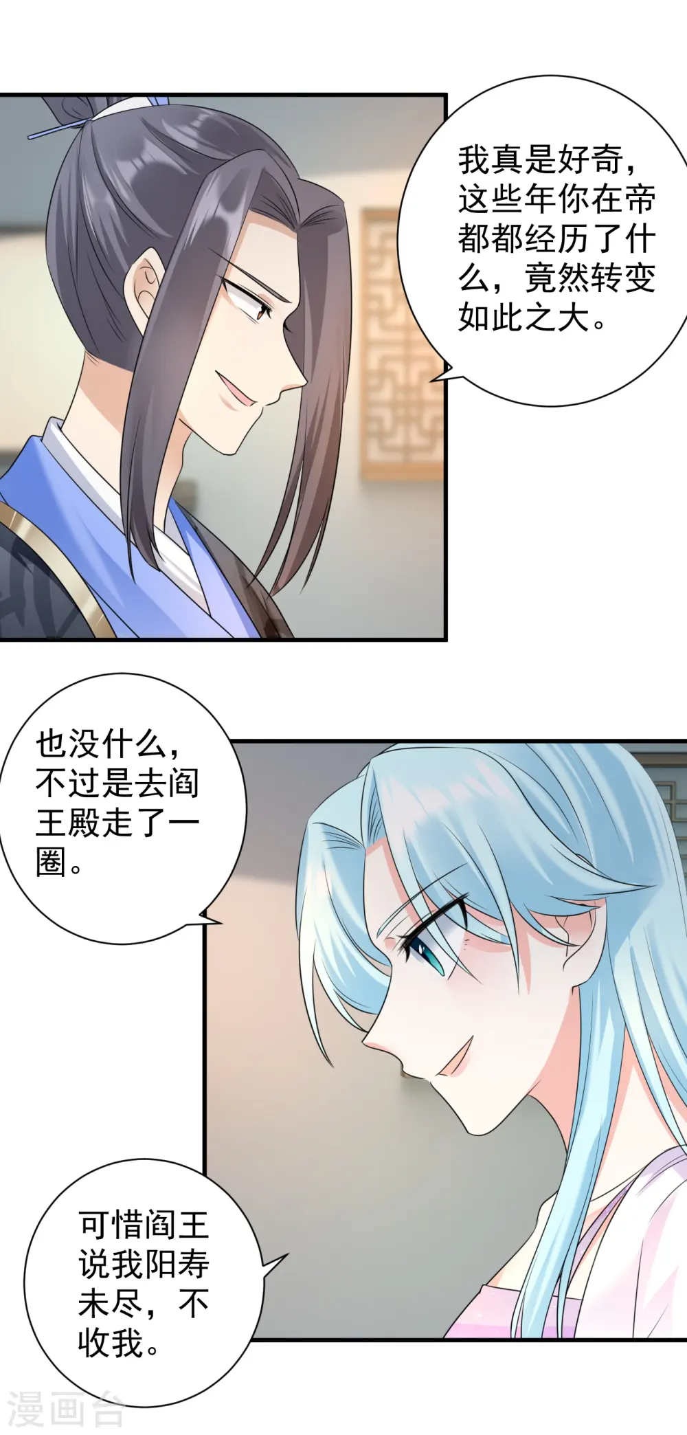 第86话 楚倾华归来11