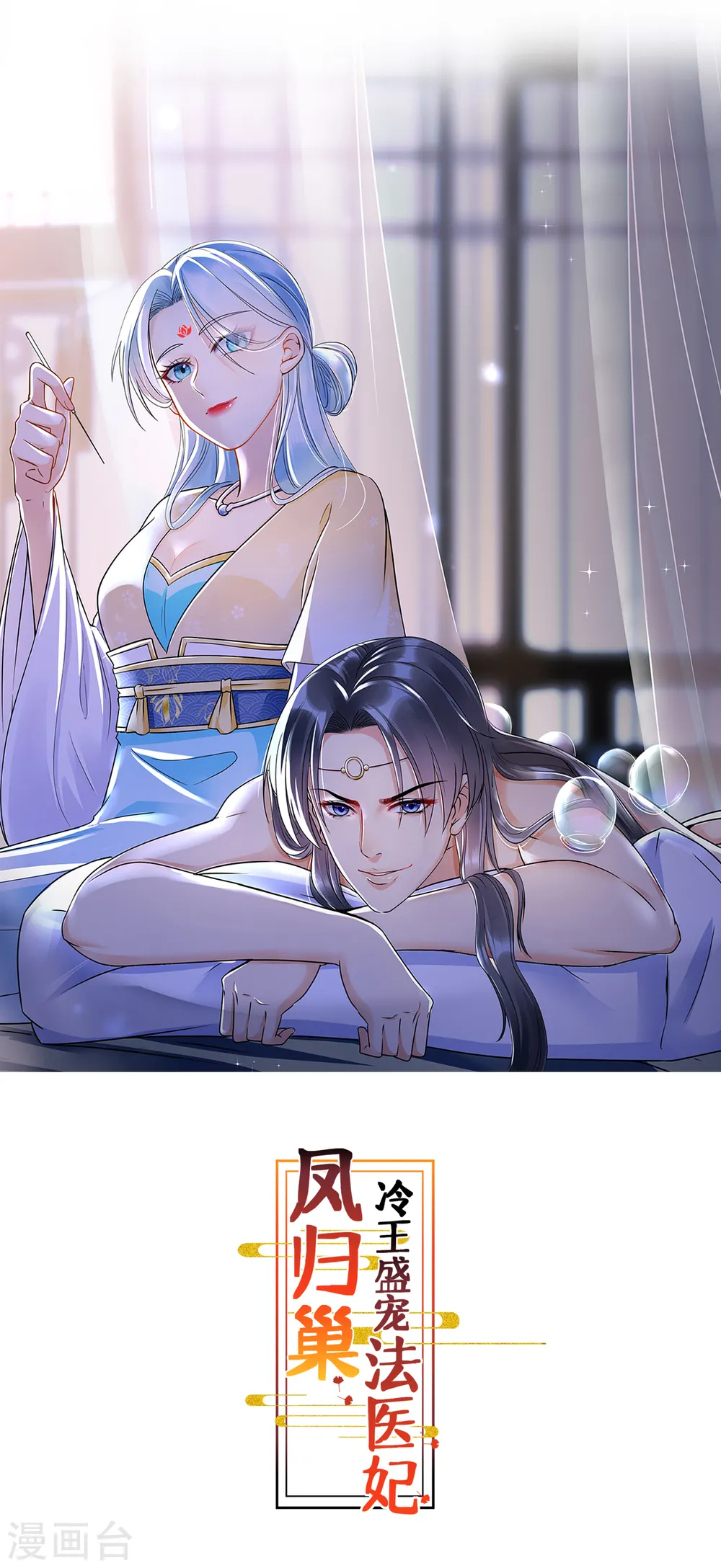 第87话 下马威0
