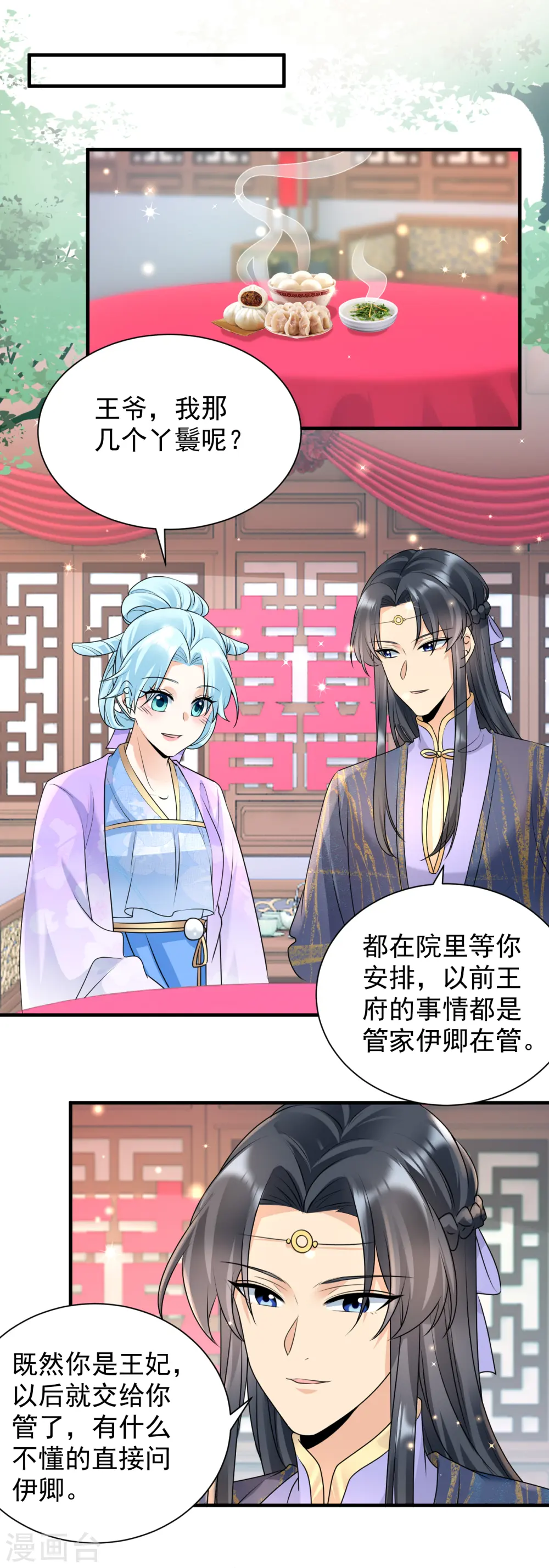 第102话 放权11