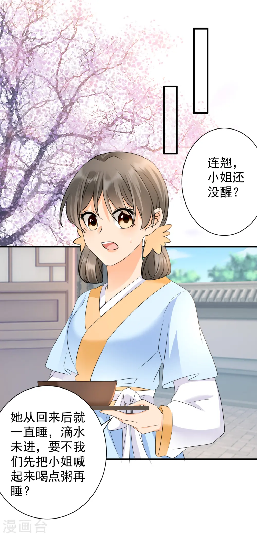第84话 上药2