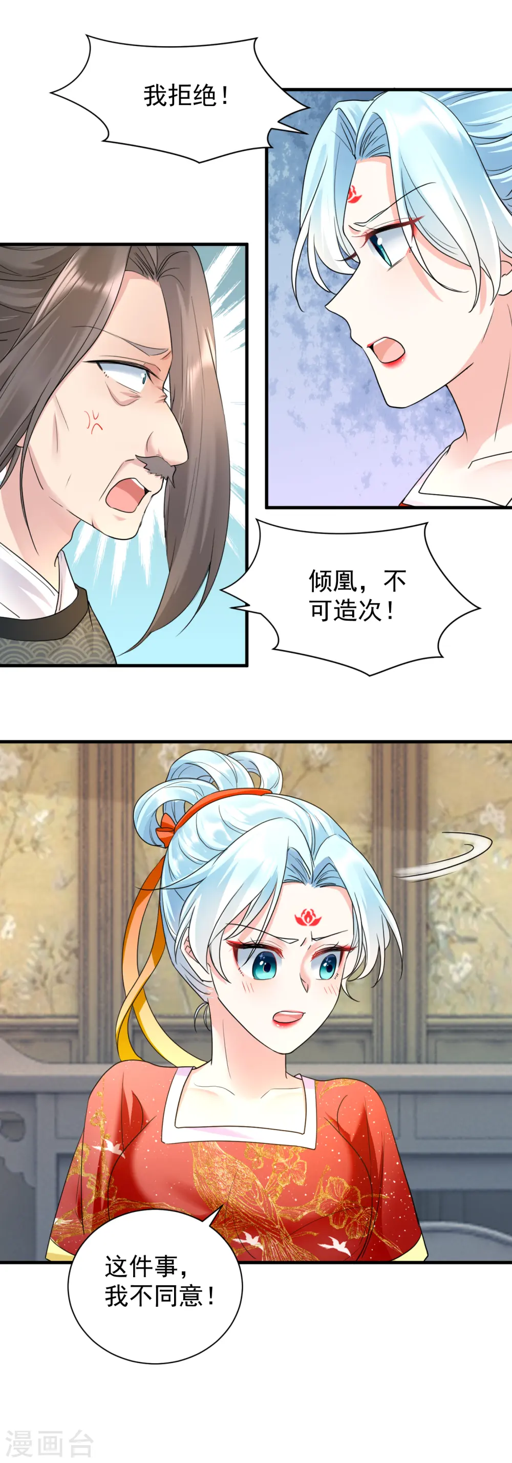 第58话 怀疑6