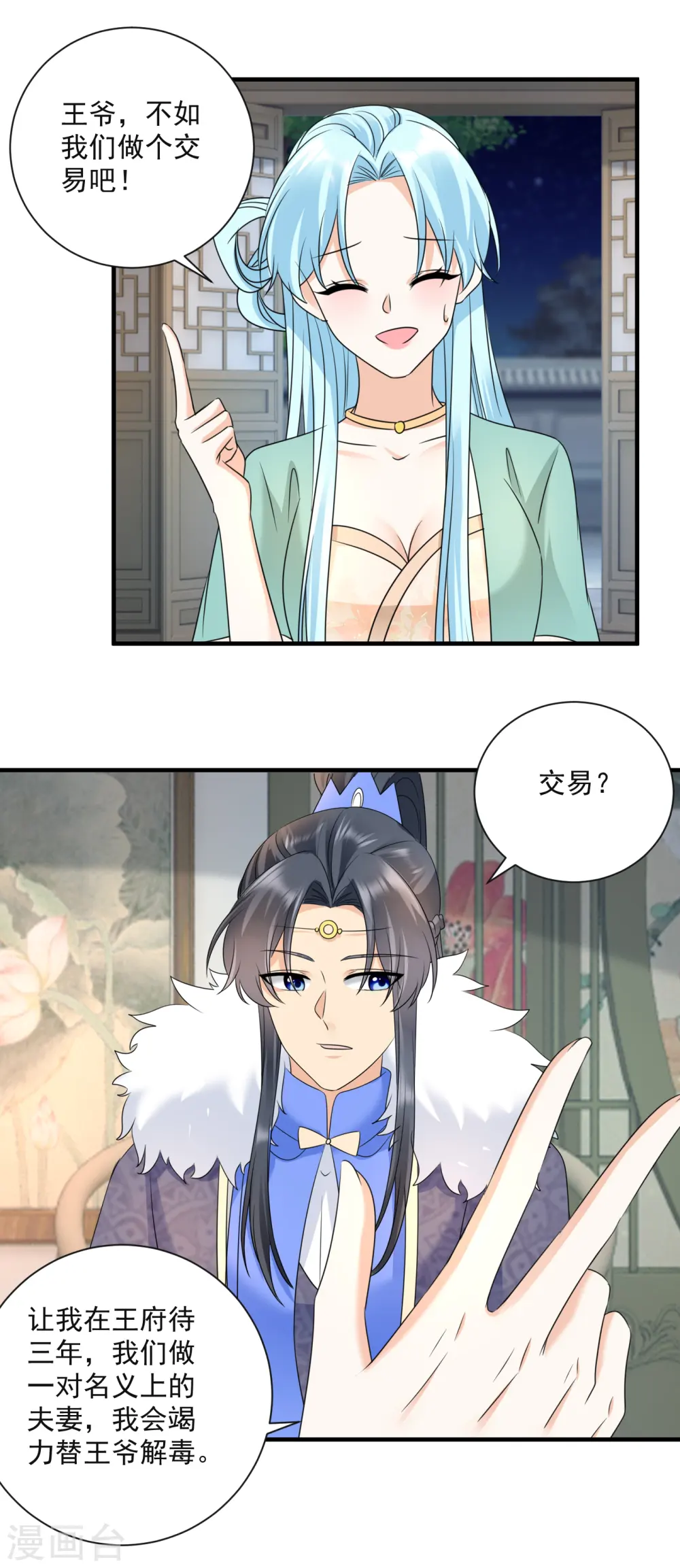 第96话 三年之约4