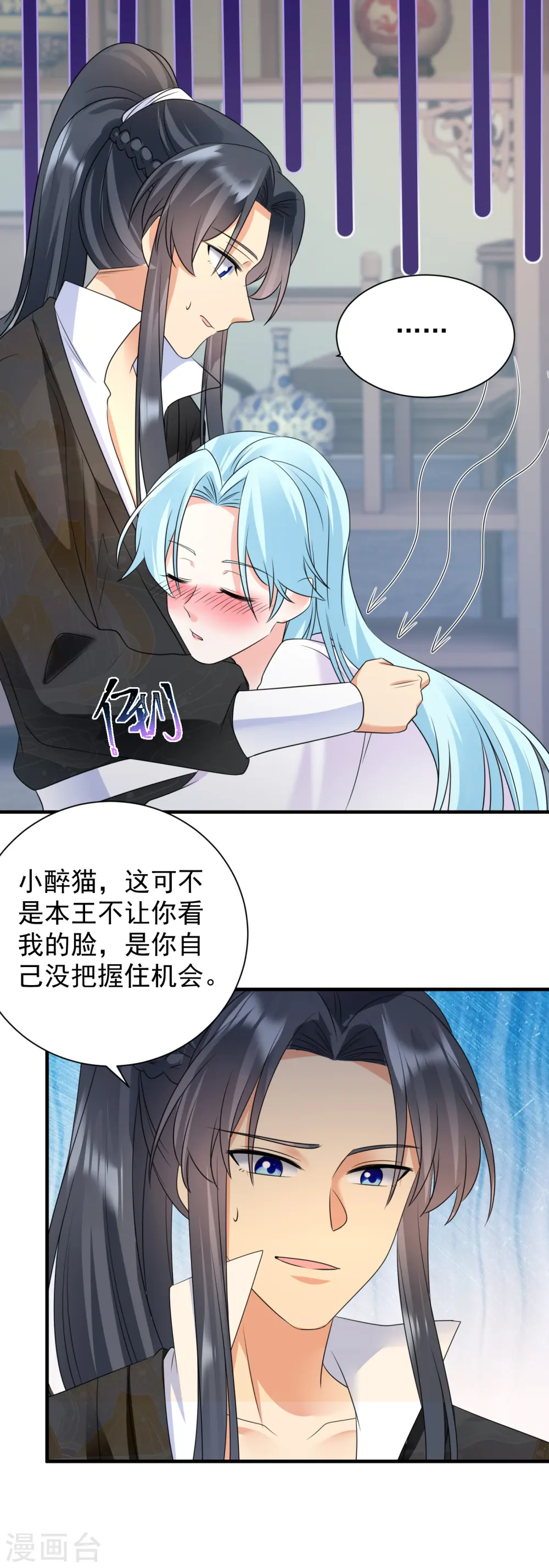 第85话 酒醉告白17