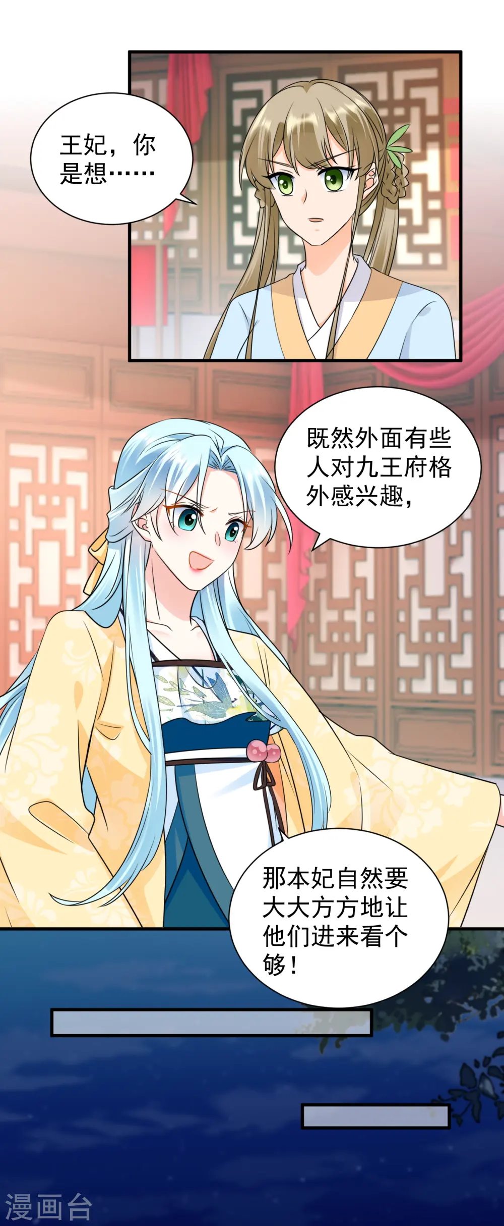第109话 为他解毒7