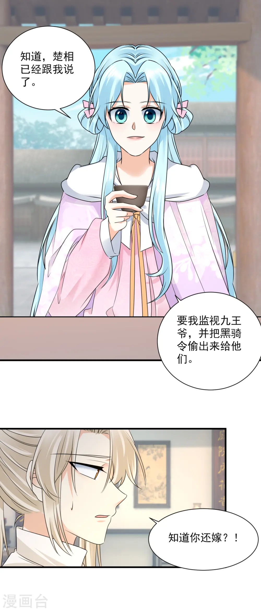 第96话 三年之约13