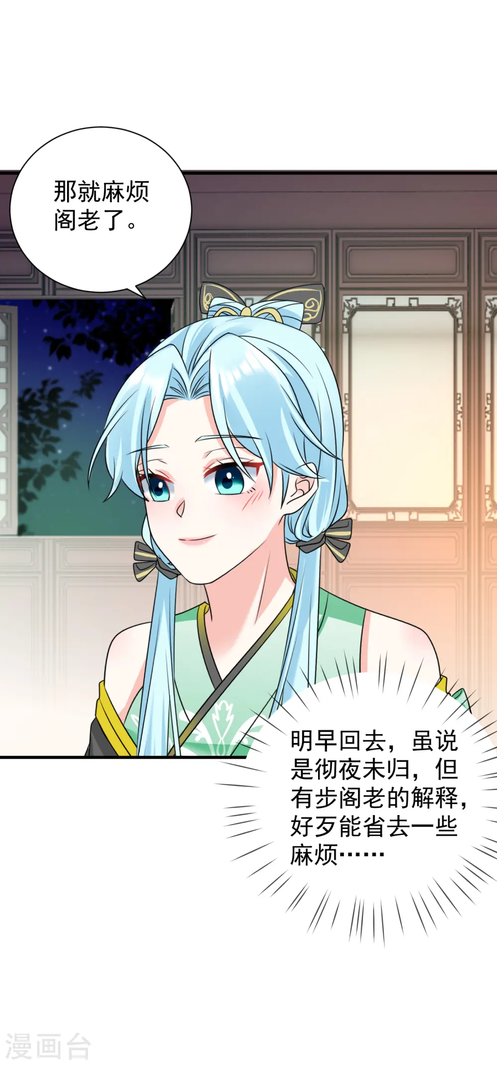 第83话 求娶17